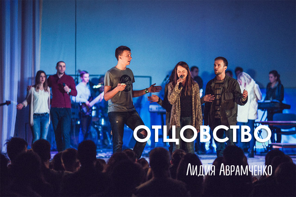 Отцовство